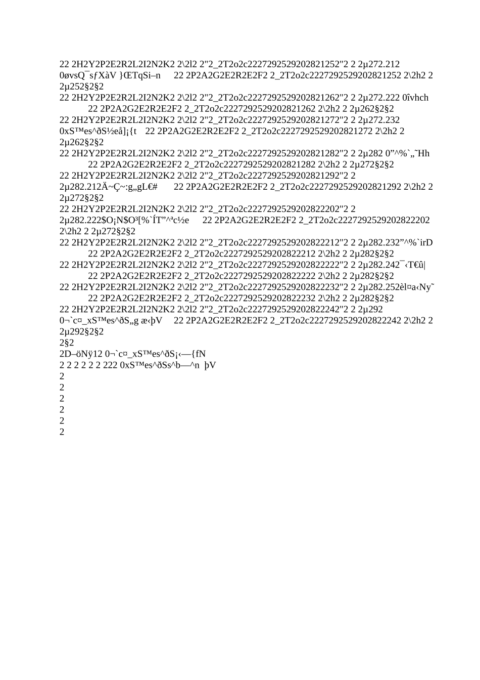 卸料平台施工方案修改后_第2页