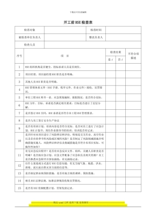 厂务工程项目检查清单HSE