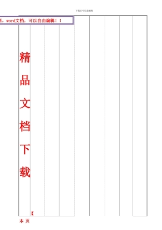 厂区沟道施工方案