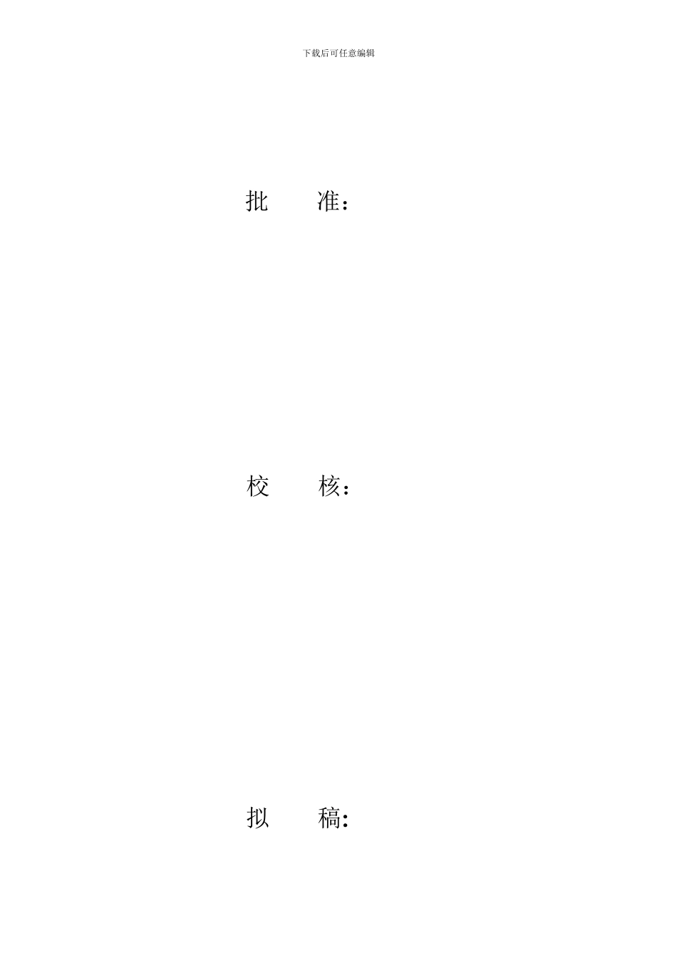 厂房、尾水渠基础开挖施工方案_第2页