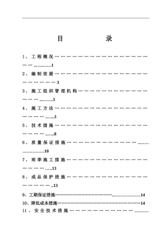 厂房修改后桩基础施工方案