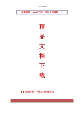 厂房桩基-施工组织设计