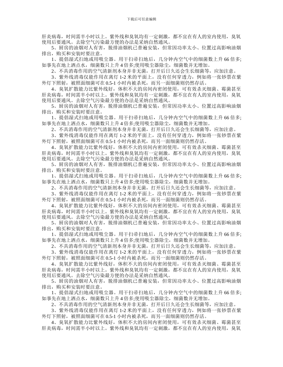 压花地坪混凝土压花地坪施工工艺_第3页