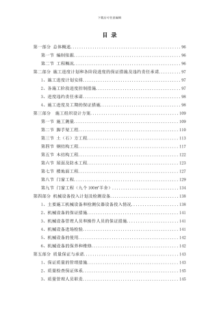 县岩溶地区石漠化综合治理工程