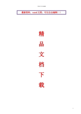 县城污水处理厂机电安装工程施工组织设计