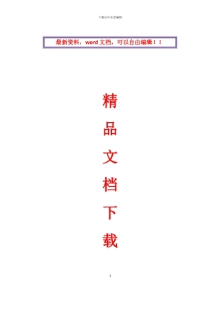 参建方施工安全专项整治情况自查表