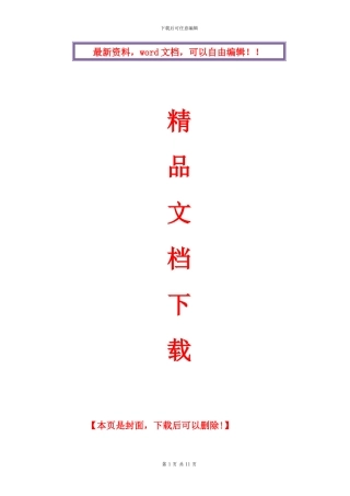 双笼电梯施工方案