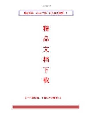 反循环施工方案