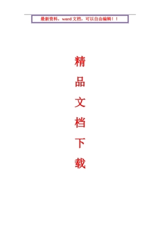 古城泵站工程拆除施工方案
