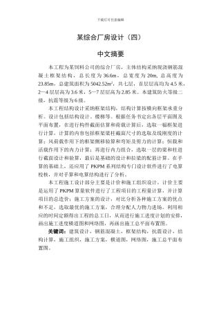 可以交的计算书