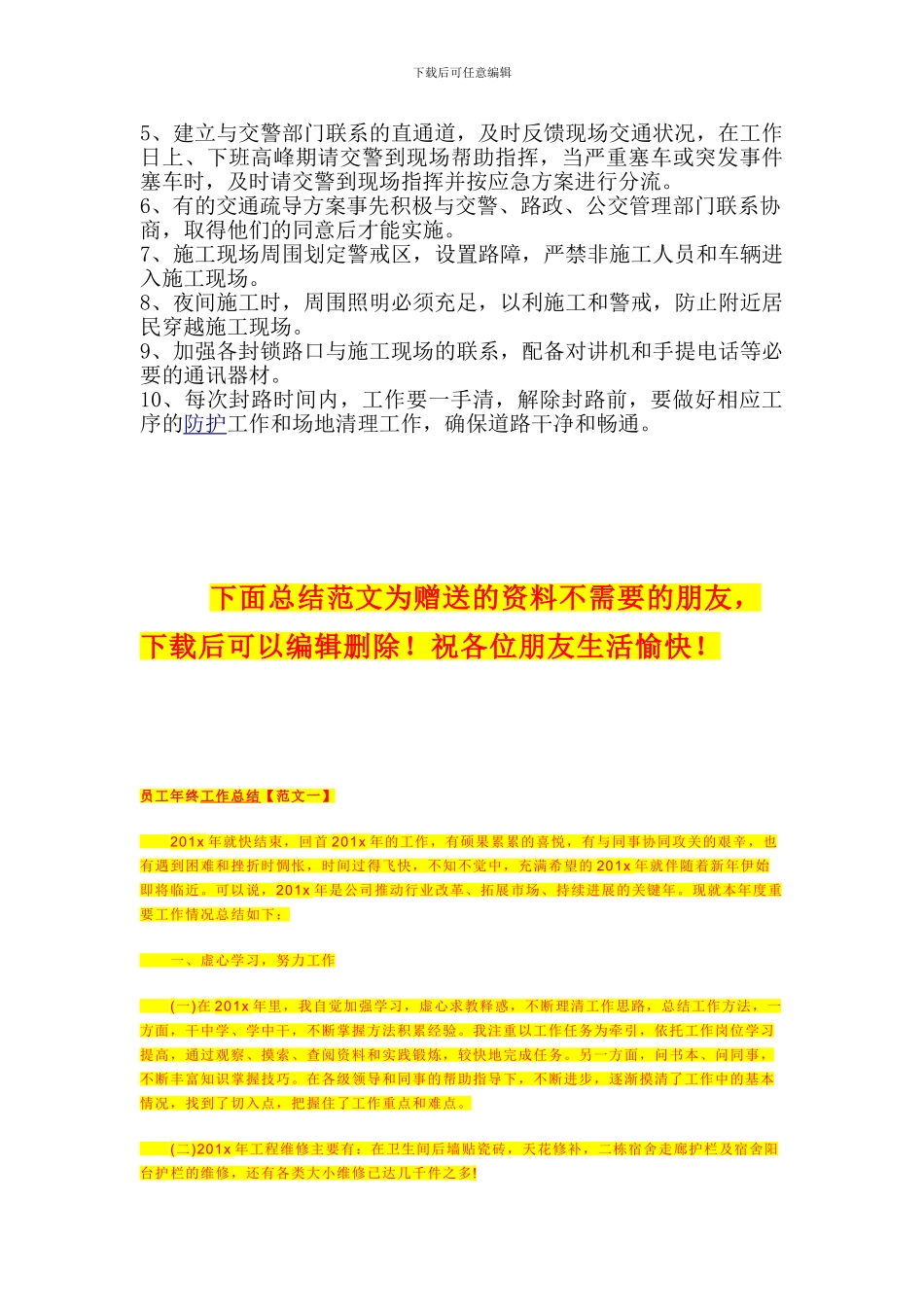 台背回填专项安全施工方案_第3页