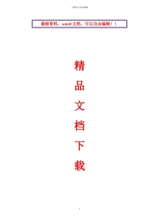 合肥市蜀山区长江西路创投大厦写字楼工程施工组织方案