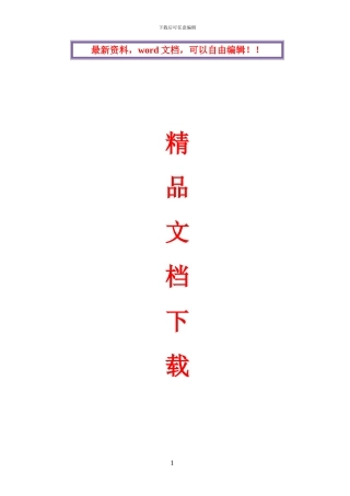 合肥汉合盛广场安全文明施工方案--
