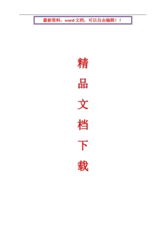 吉林市榆树沟搬迁改造项目土钉墙施工方案