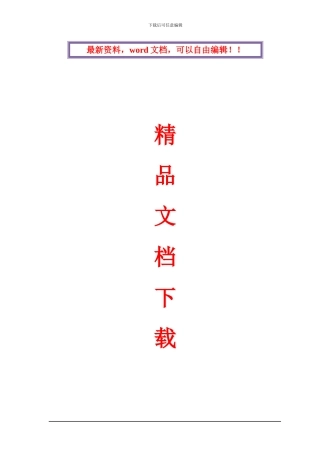 后压浆钻孔灌注桩施工组织设计