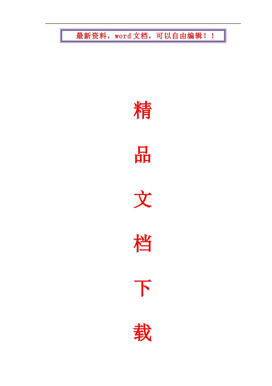 后浇带专项施工方案_第1页