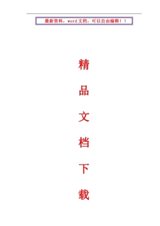 后浇带专项施工方案