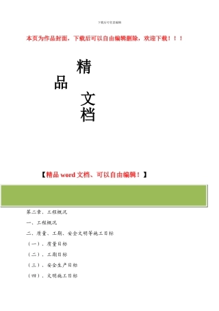 启益妇幼保健院装饰工程施工设计