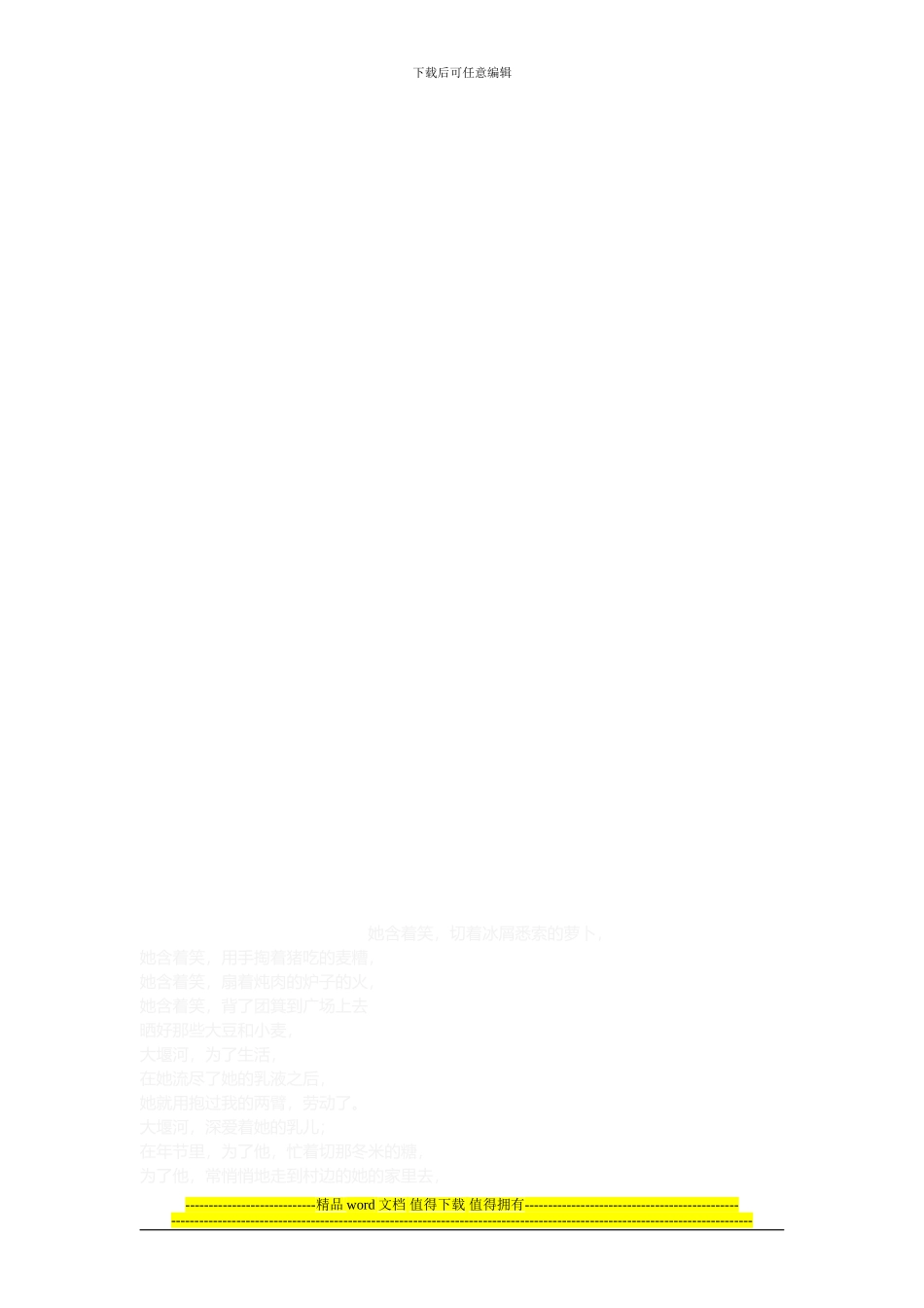 品质工程师的个人简历模板_第3页