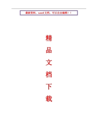 唐华宾馆装修拆除施工方案