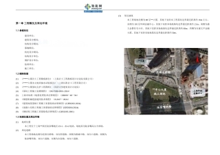 商业中心土方工程施工方案-secret