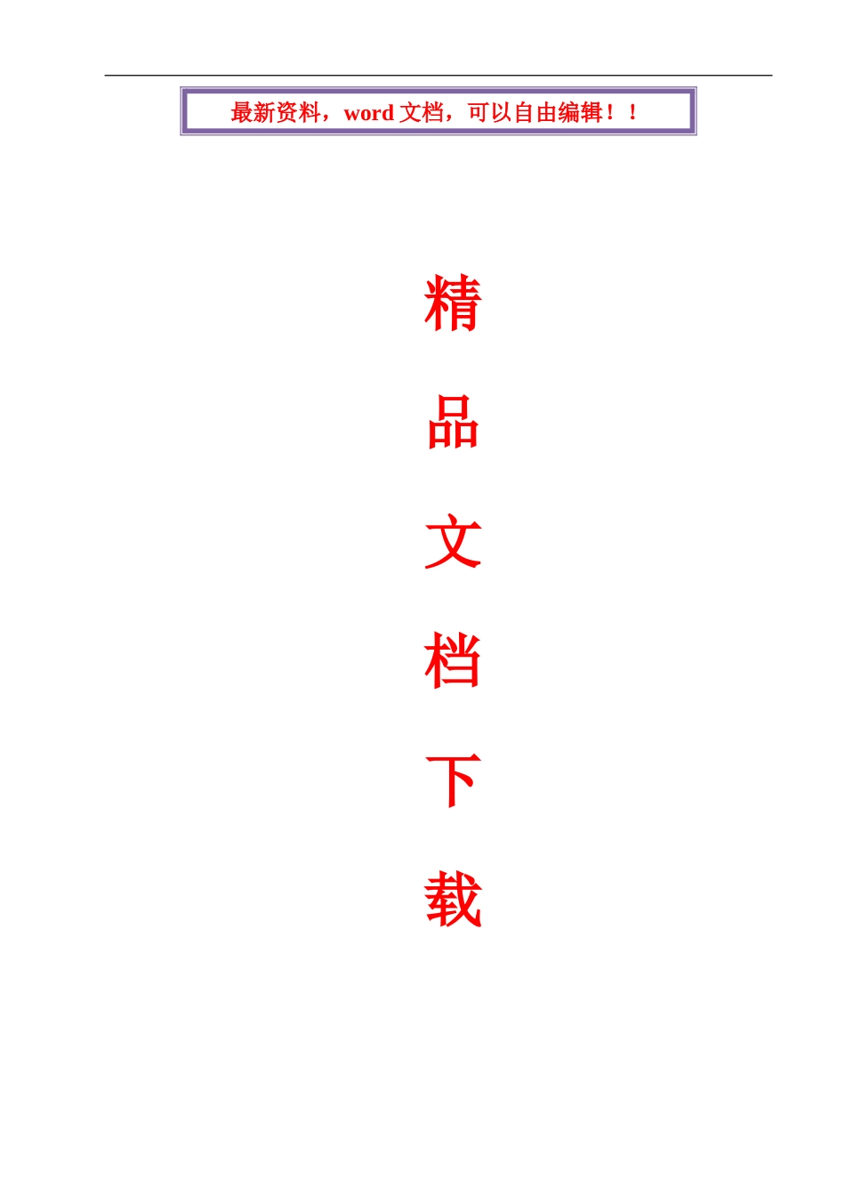 喷锚支护专项施工方案_第1页