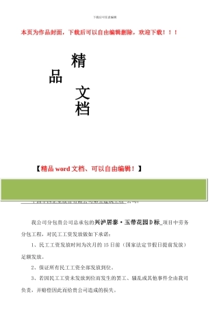 嘉腾.鼎耀国际施工组织设计