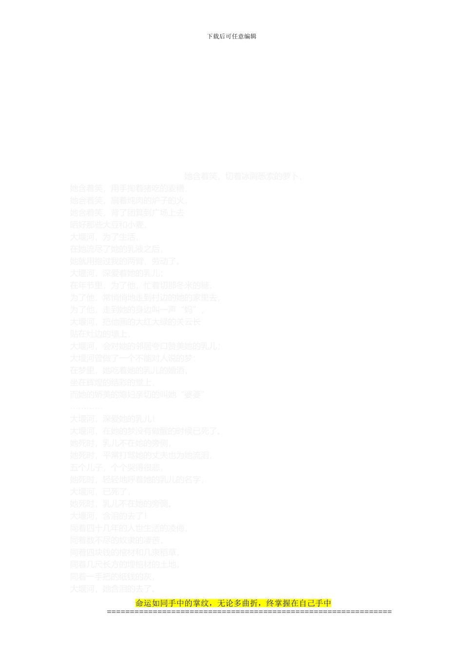 四川川联租赁施工电梯人员考核制度_第3页