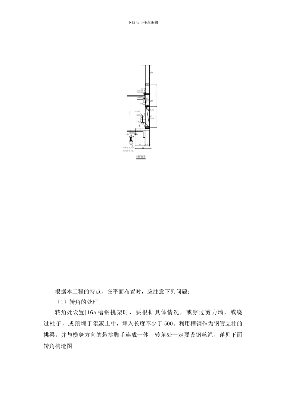 四川某工程脚手架施工方案_第2页