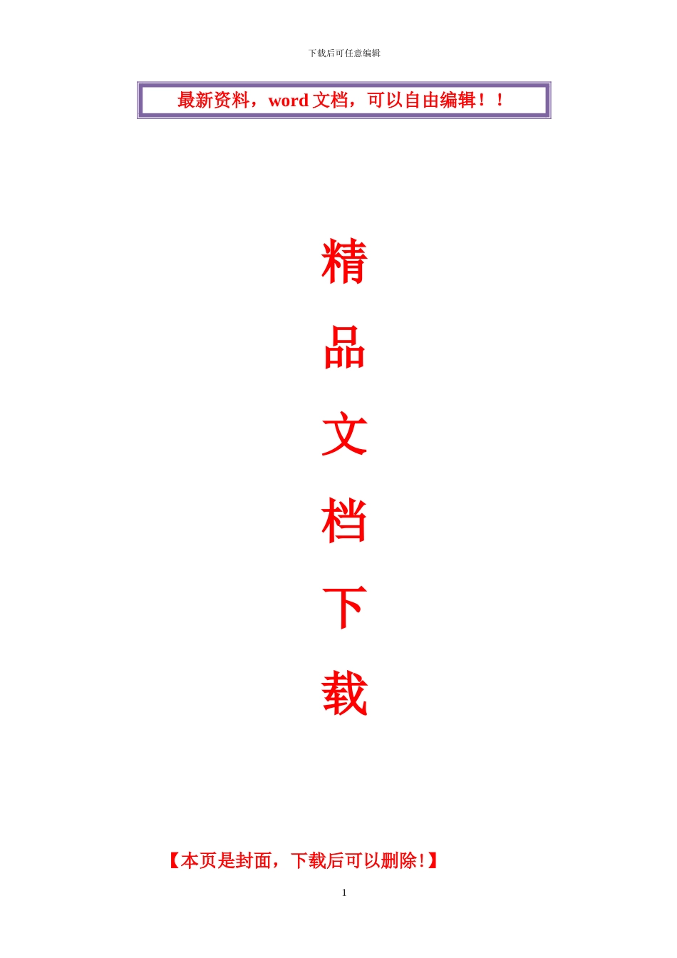 四里安置区深基坑开挖专项施工方案20241114_第1页