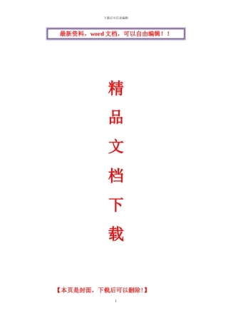 四里安置区深基坑开挖专项施工方案20241114