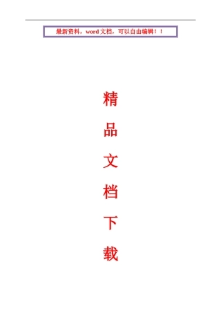 园林景观土建人工班组施工合同