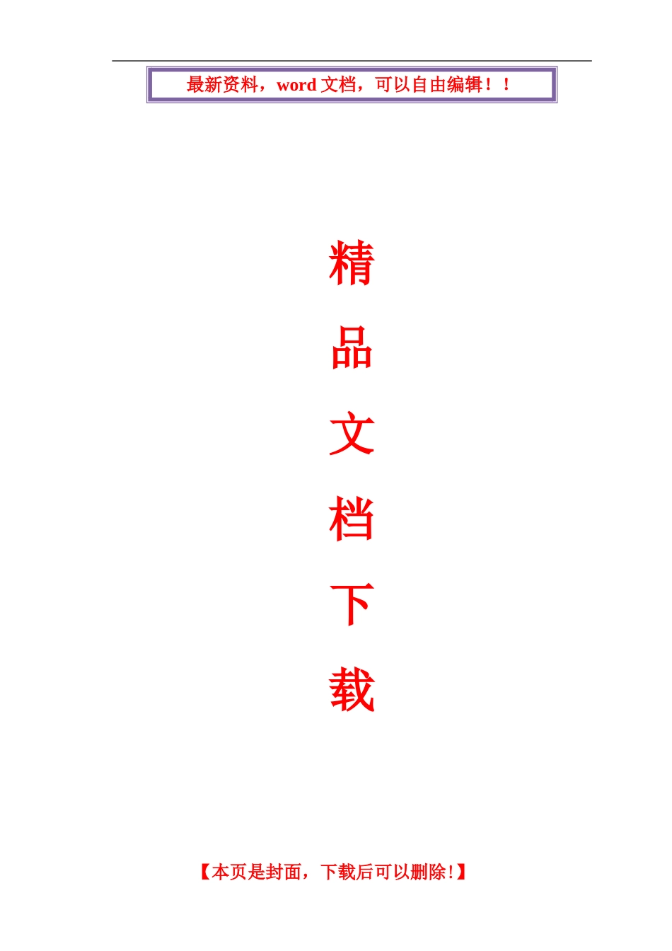 园林景观工程施工组织设计方案_第1页