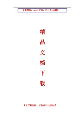 园林景观工程施工组织设计方案