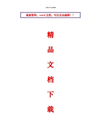 园林景观施工合同文件