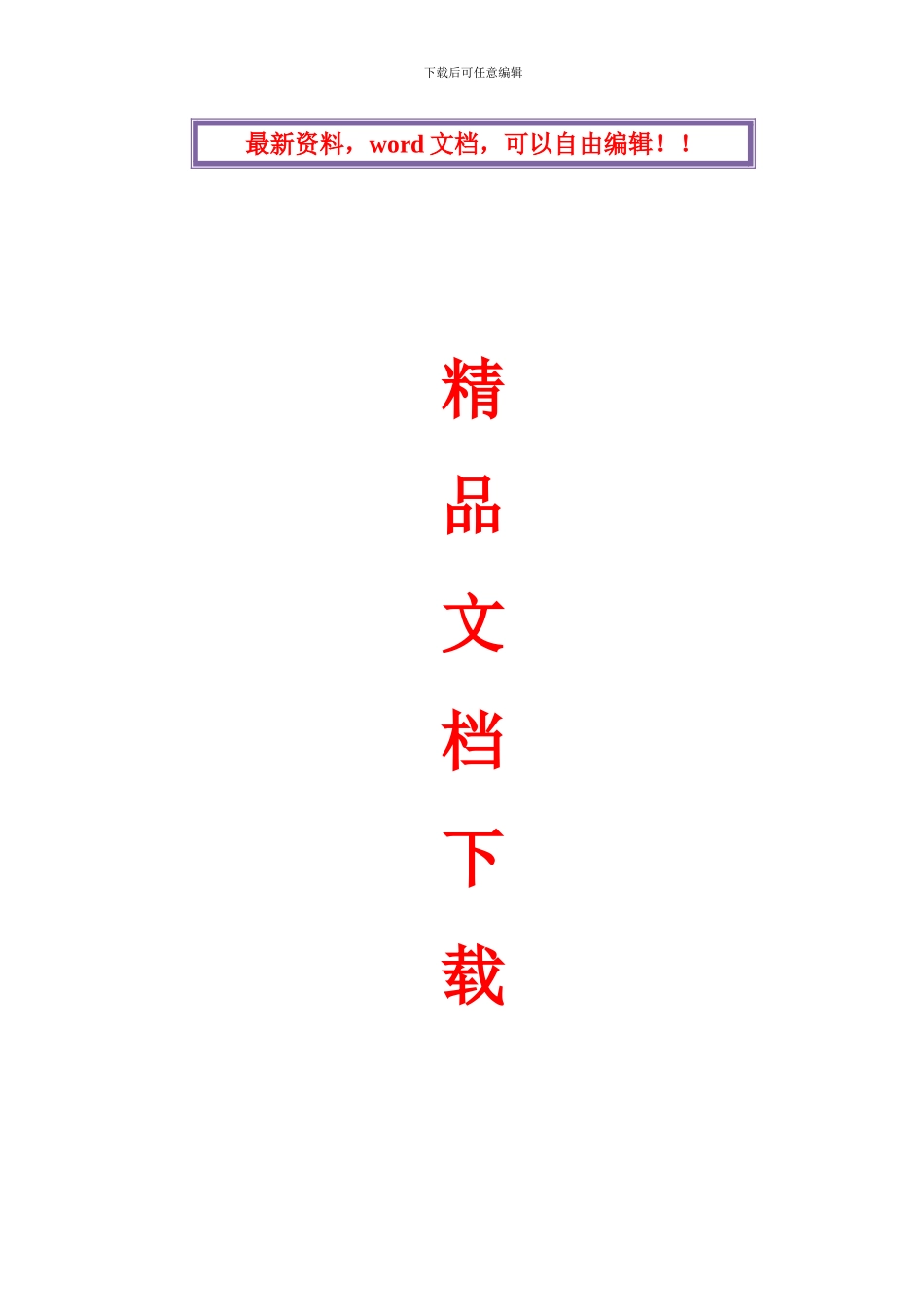 园林景观水电施工方案_第1页