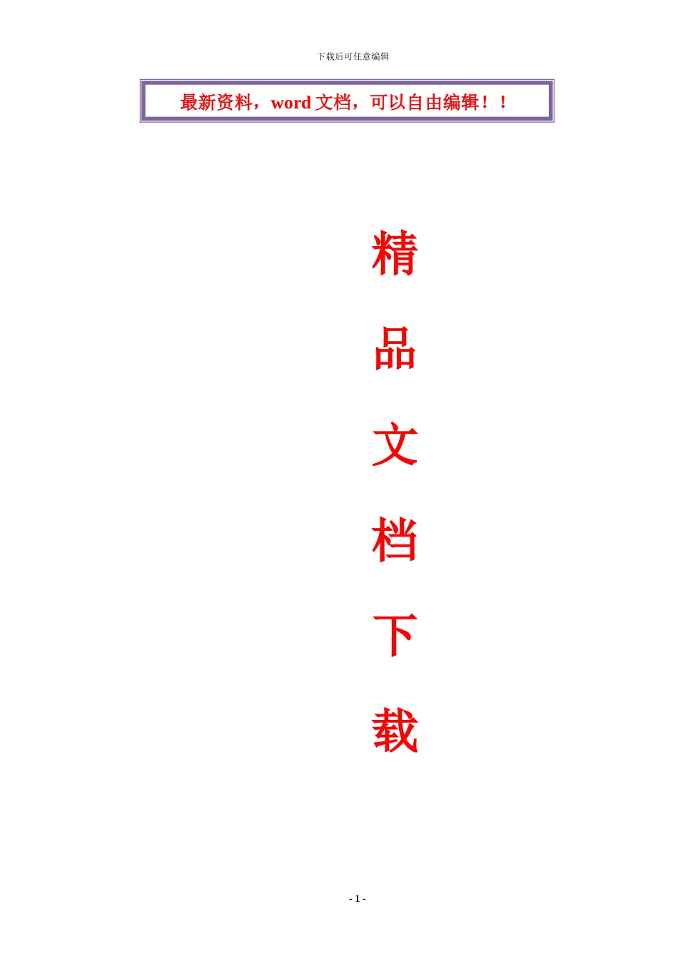 园林绿化施工合同书范本_第1页