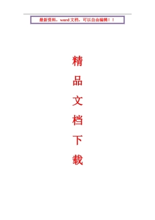 园林绿化施工方案()