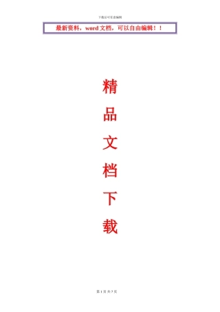 园林绿化施工苗木养护合同