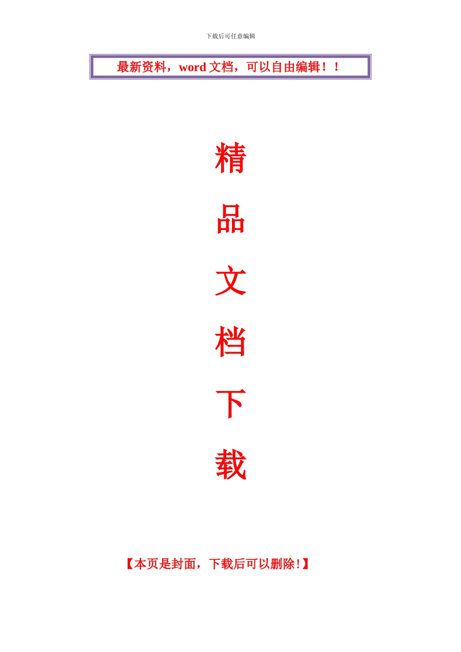 园林绿化施工组织设计方案一标_第1页