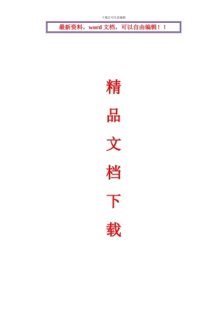 园路景观工程安全文明施工方案范本