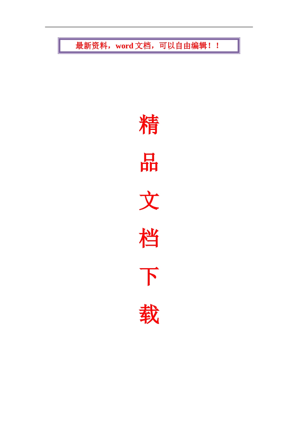 围堰专项施工方案_第1页