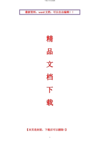 土工布铺设施工方案