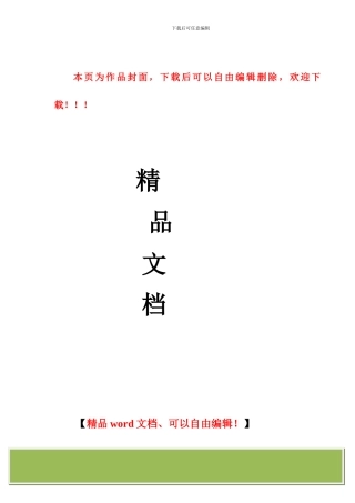 土工格栅施工工艺标准