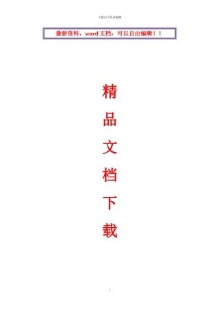 土建、装饰、维修改造等零星工程施工组织设计