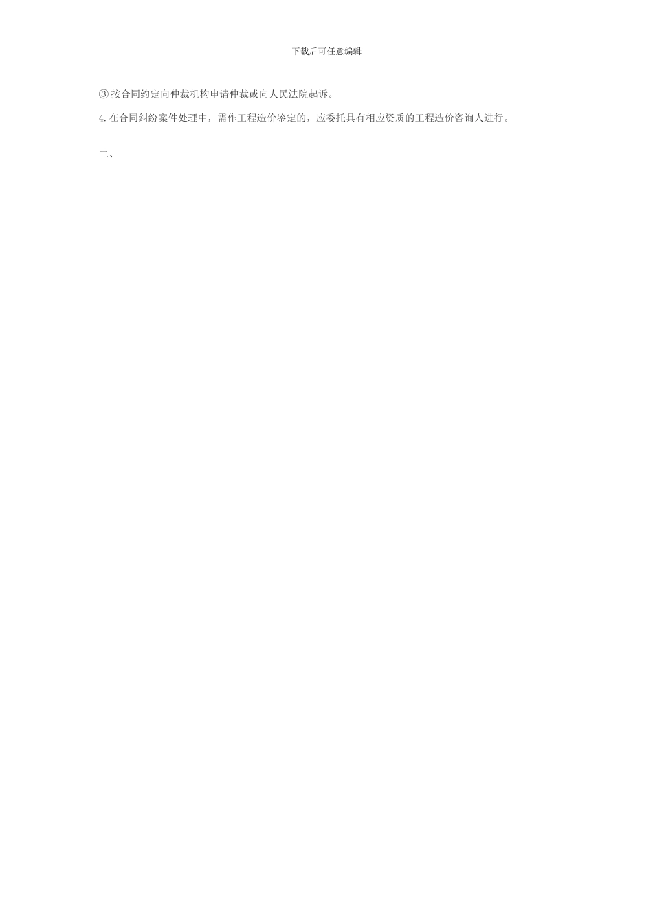 土建施工员培训目标_第2页