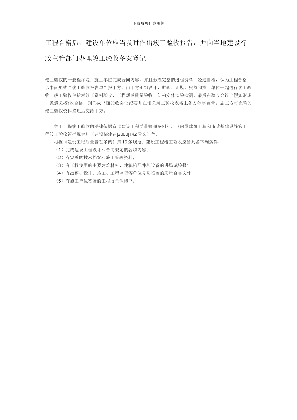 土建施工员学习_第3页