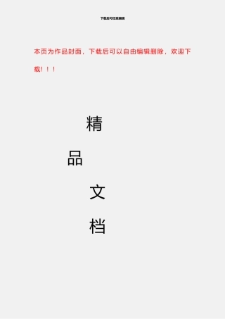 土建木工施工员简历