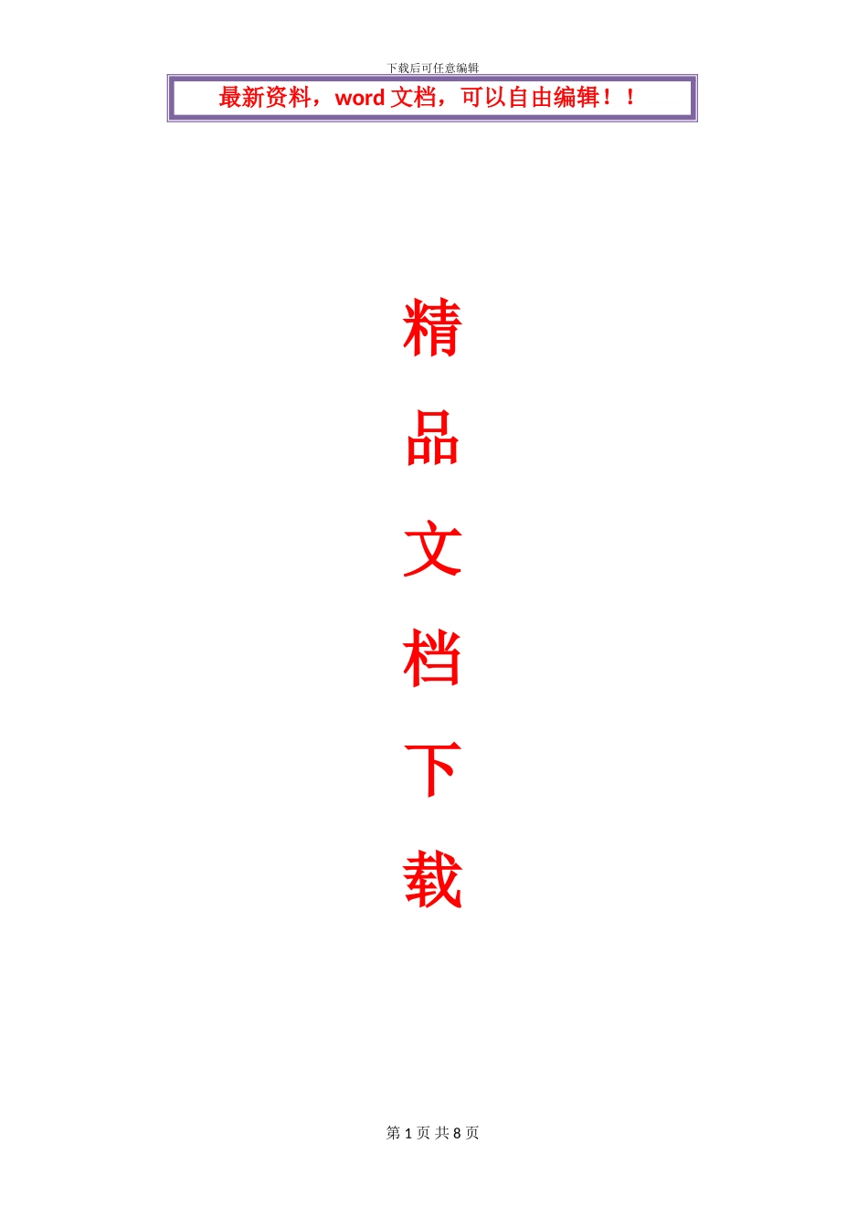 土方回填专项施工方案_第1页