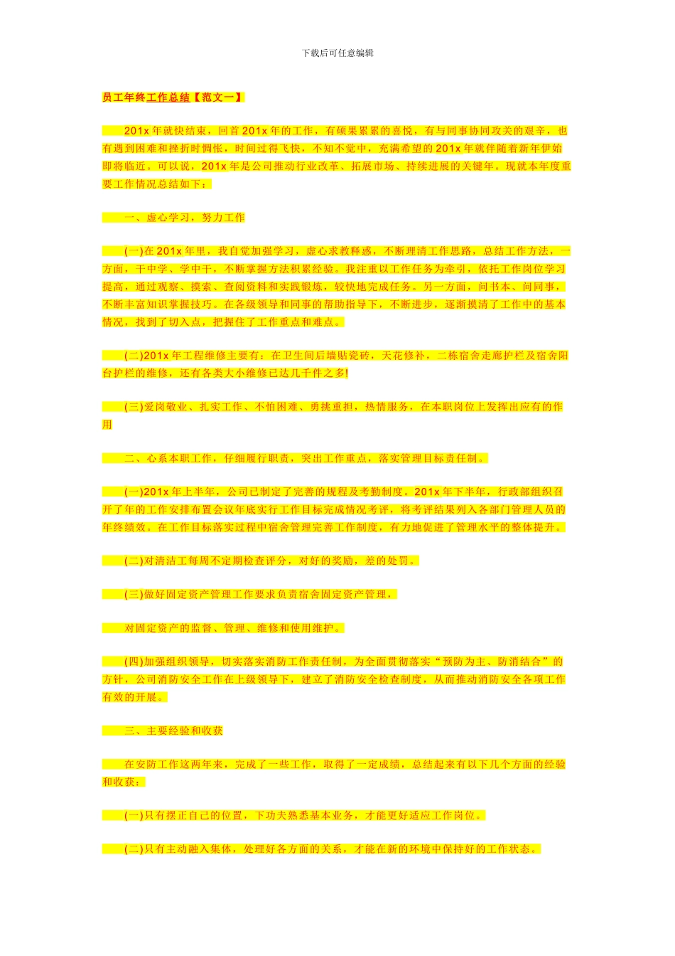 土方工程及降水施工方案_第2页